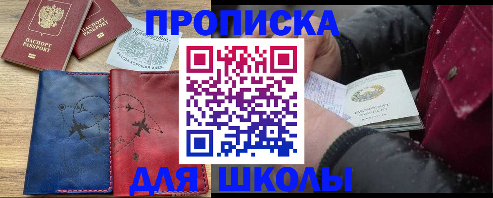 прописка для работы в Кохме