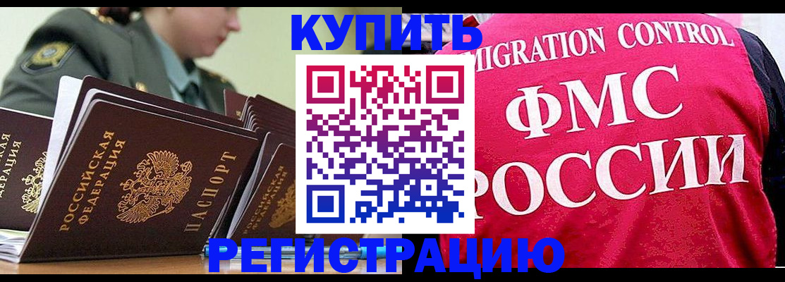 прописка гарантия в Кохме
